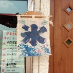 のぼり・はた