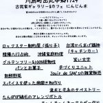 いちぐうマルシェ　No.2