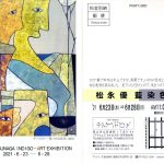 U・MATUNAGA INDIGO-ART EXHIBITION