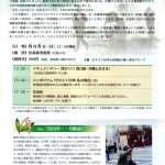 松永優　染色作品展 開催初日プログラムの変更