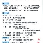 25周年記念文化祭